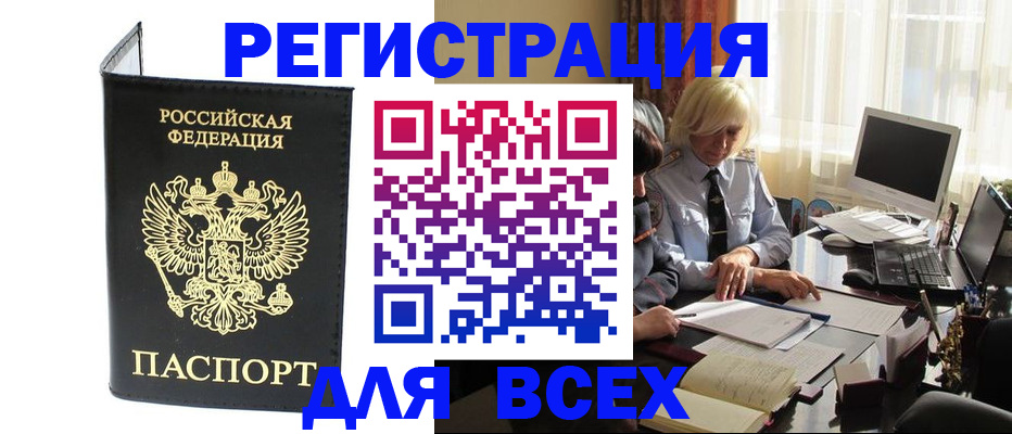 прописка для работы в Первоуральске