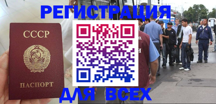 прописка паспорт в Первоуральске