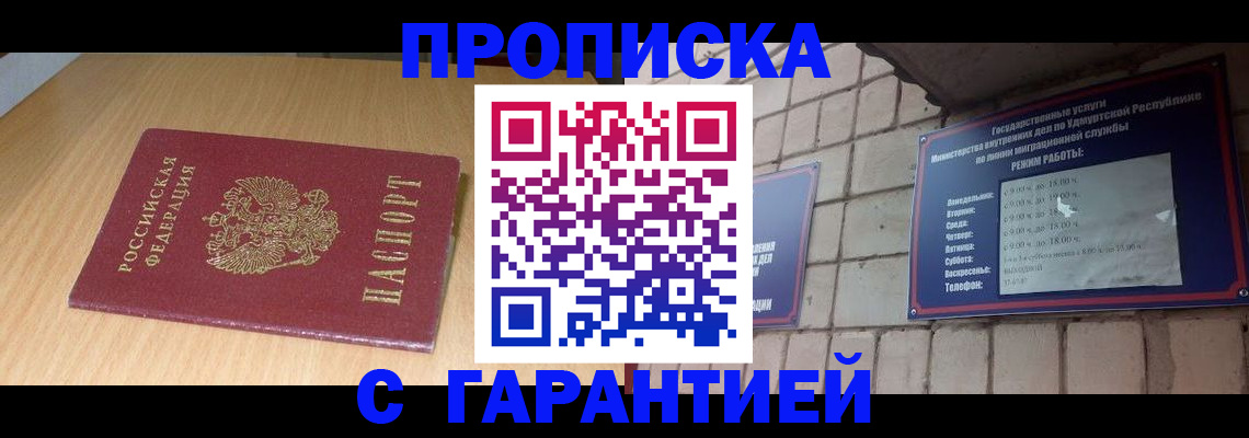 прописка для кредита в Первоуральске